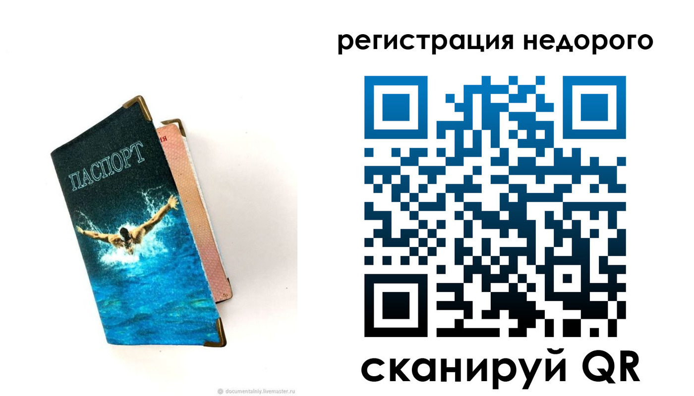 прописка 2025 в Петров Вале